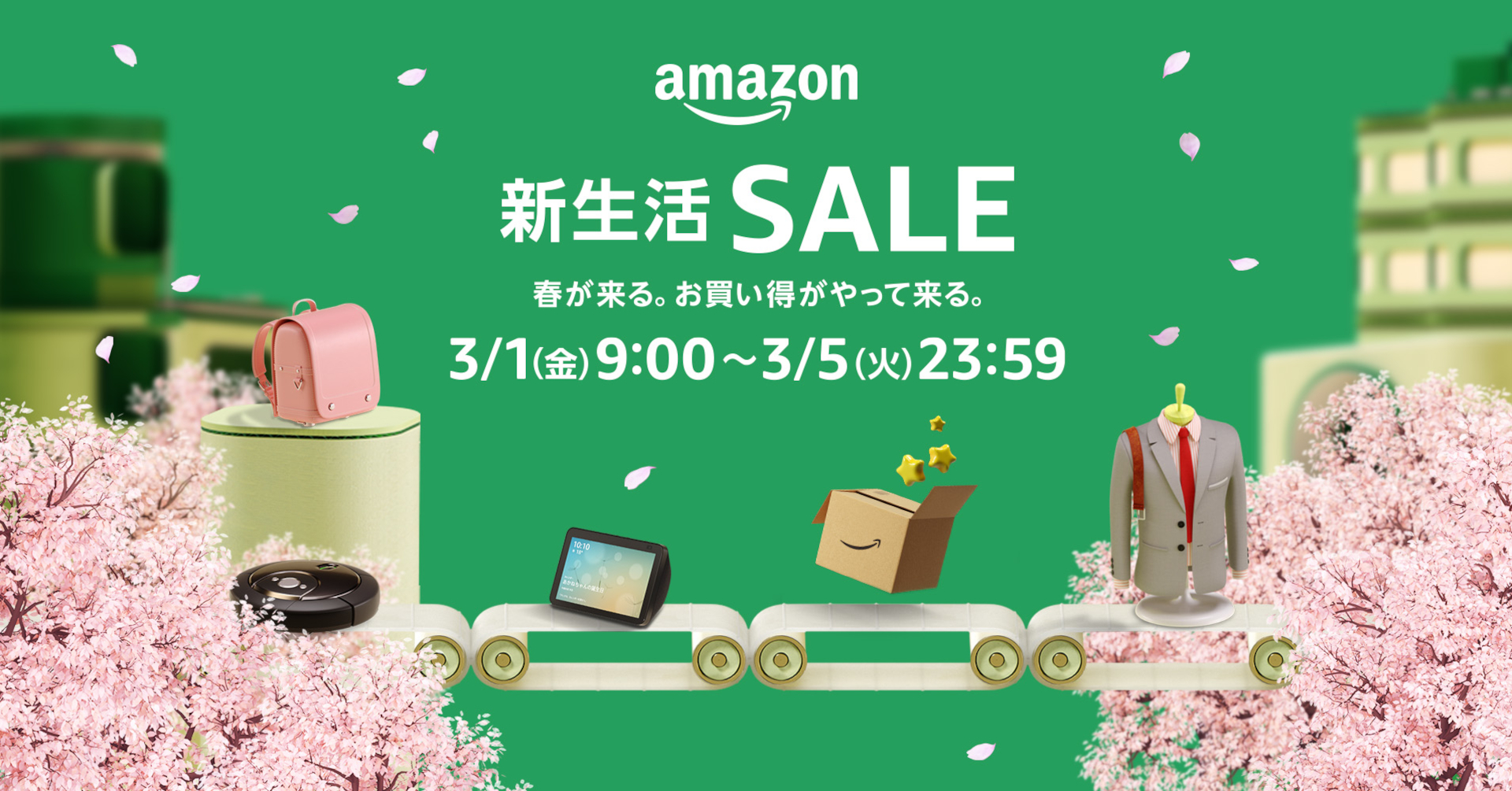 「Amazon 新生活SALE」3月1日9時スタート。特設ページでは最大10％ポイント還元の事前エントリー受付