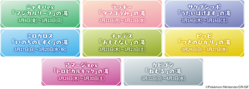 ポケモンタオル　極楽湯かいふくのゆ　プラスセット　未開封５個プラス開封アマージョ ポケモンタオル 極楽湯かいふくのゆ プラスセット 未開封5個
