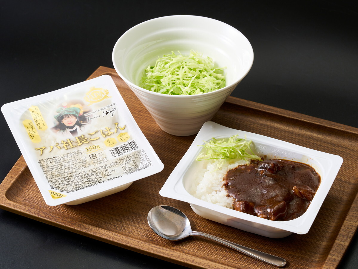 アパ社長カレー