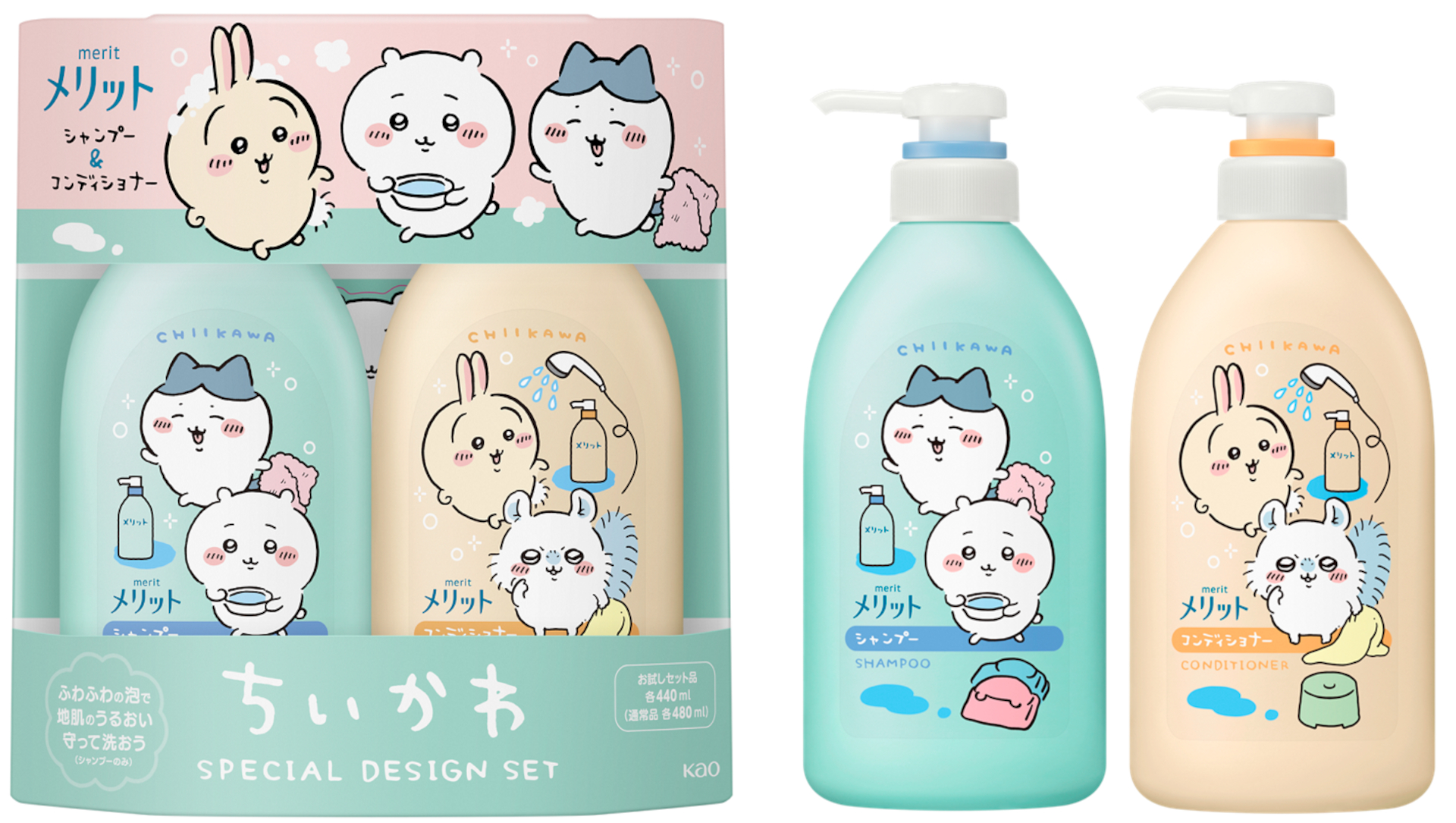 「メリット シャンプー＆コンディショナーペアセット」（各440mL）。Amazon価格は823円