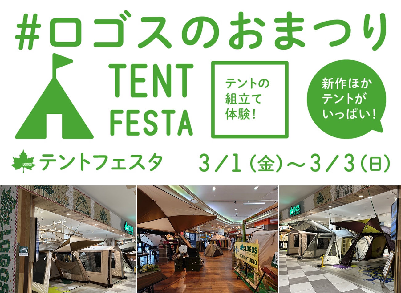 「KAMADOでガチャガチャ」にチャレンジするとオリジナルキャラクター「Narisumushi」のシールが当たるチャンス