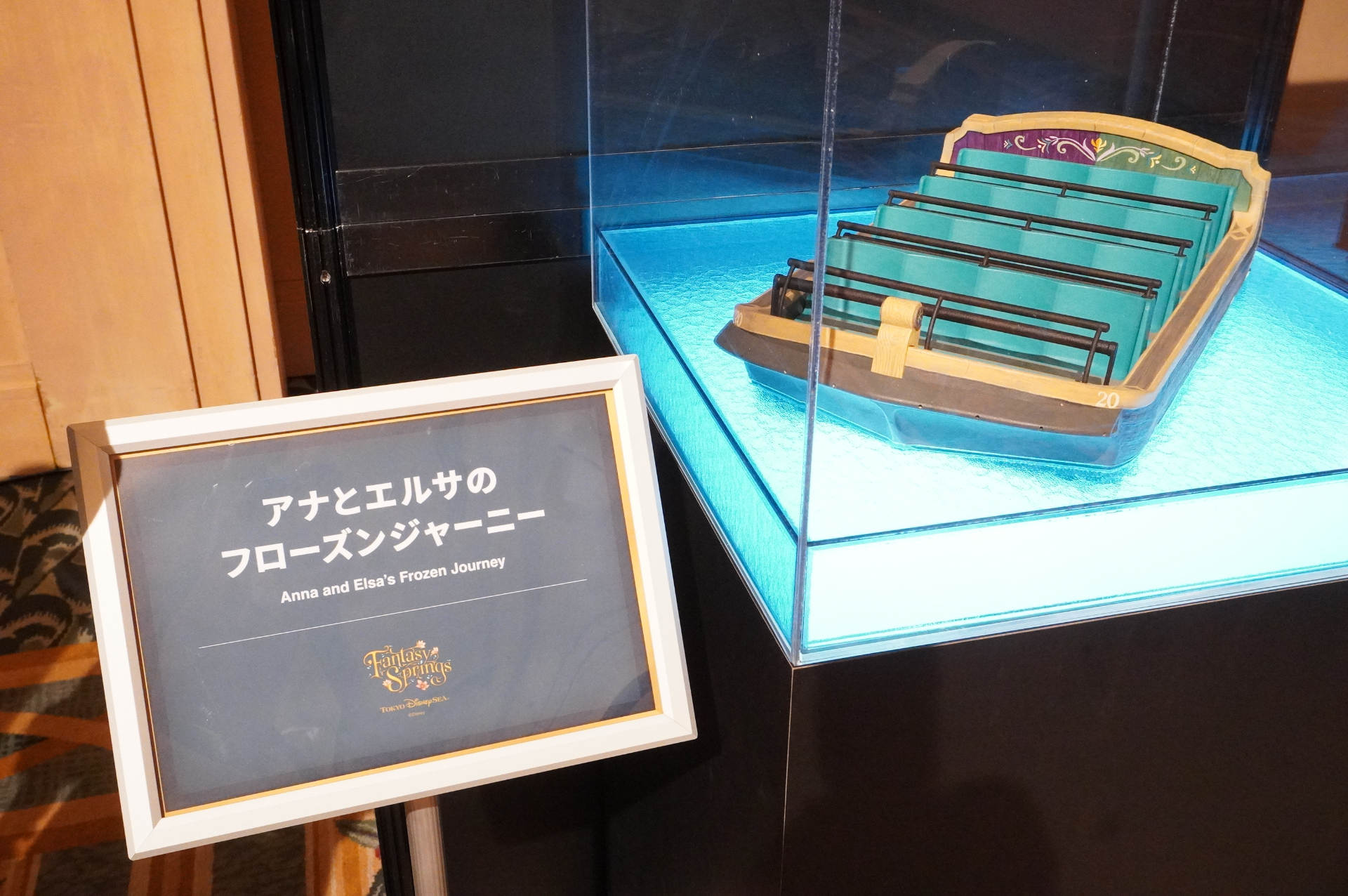 新アトラクション「アナとエルサのフローズンジャーニー」