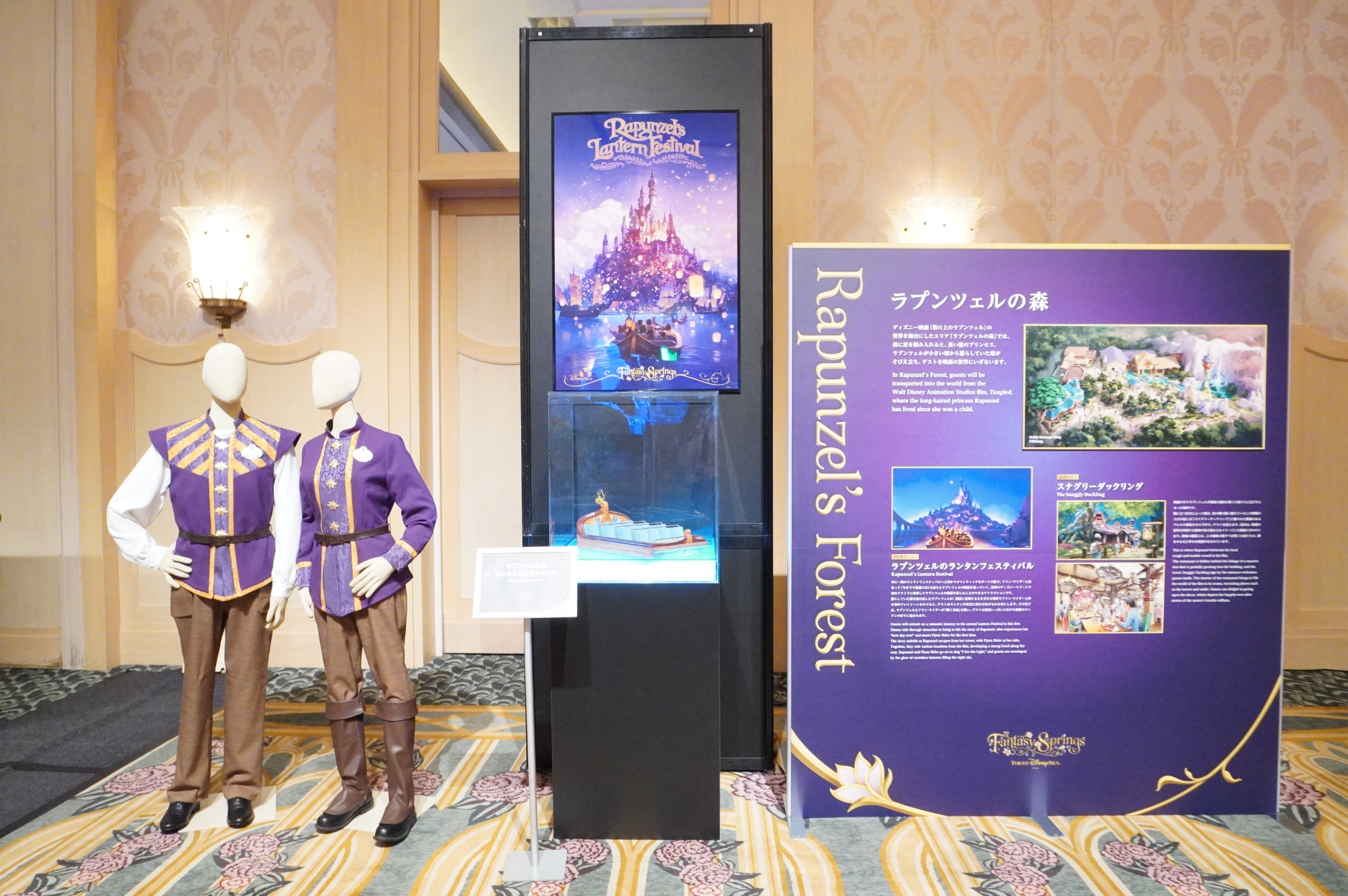 新アトラクション「ラプンツェルのランタンフェスティバル」