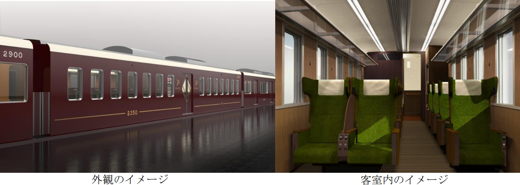 阪急京都線に座席指定サービス「PRiVACE（プライベース）」を導入