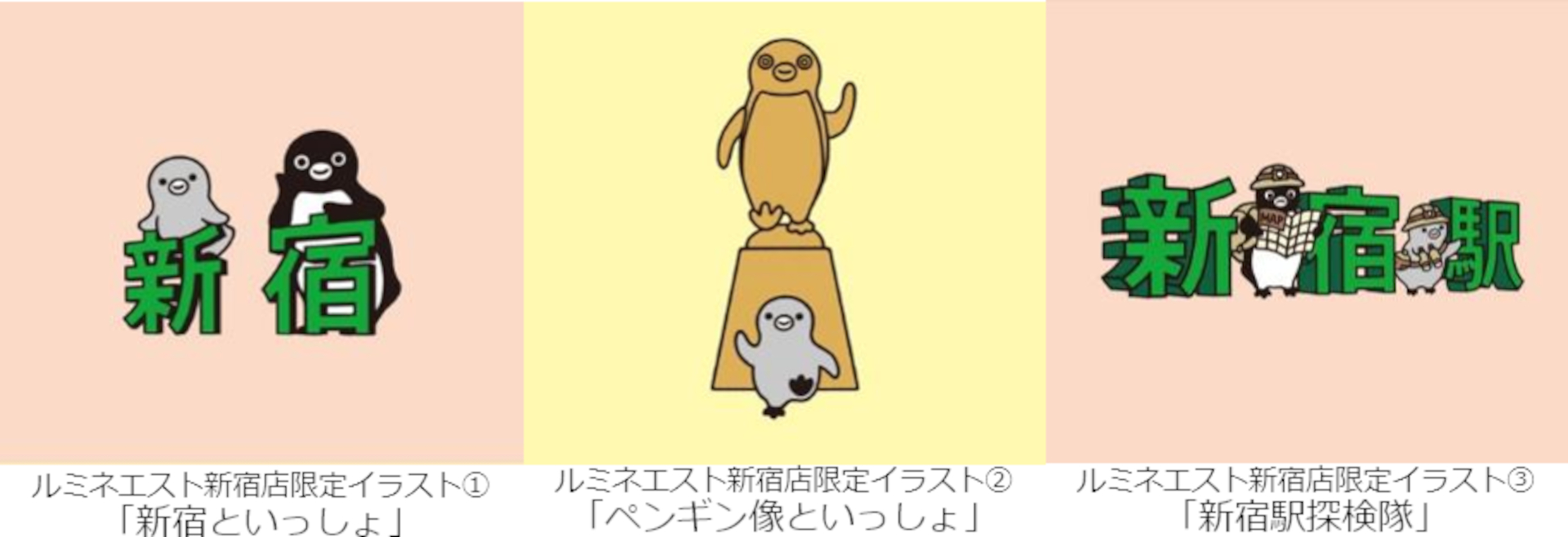 「ペンスタルミネエスト新宿店」限定グッズなどに使用されるイラスト