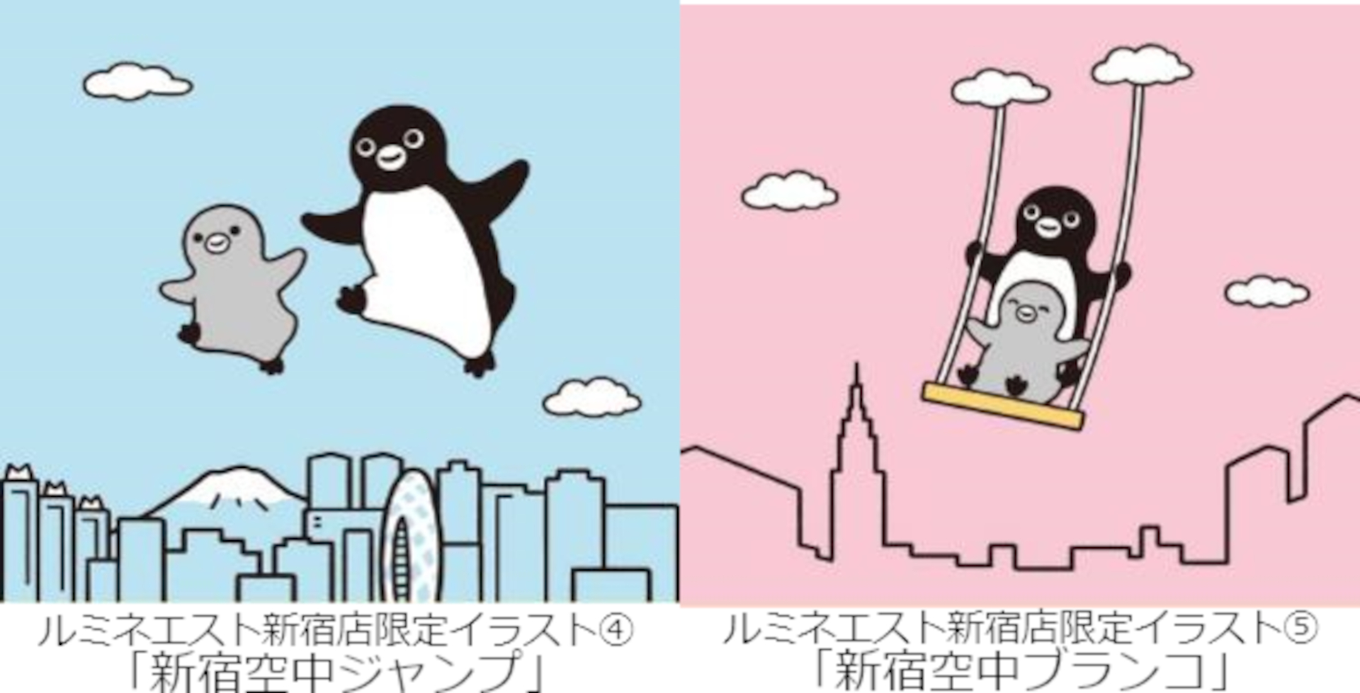 「ペンスタルミネエスト新宿店」限定グッズなどに使用されるイラスト