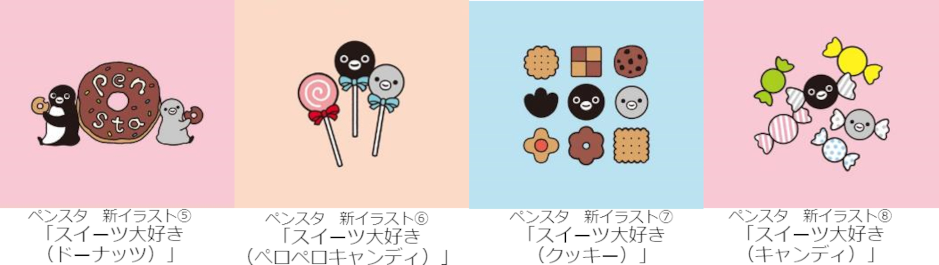 「ペンスタルミネエスト新宿店」限定グッズなどに使用されるイラスト