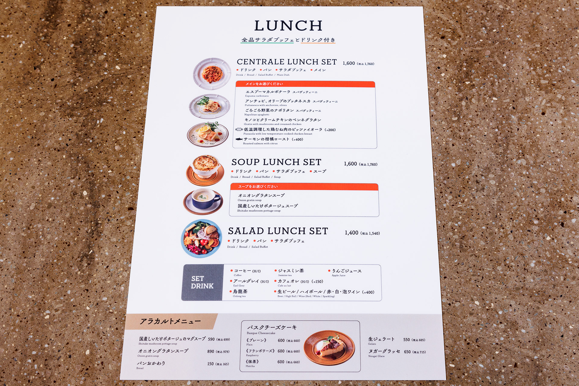 ランチメニュー