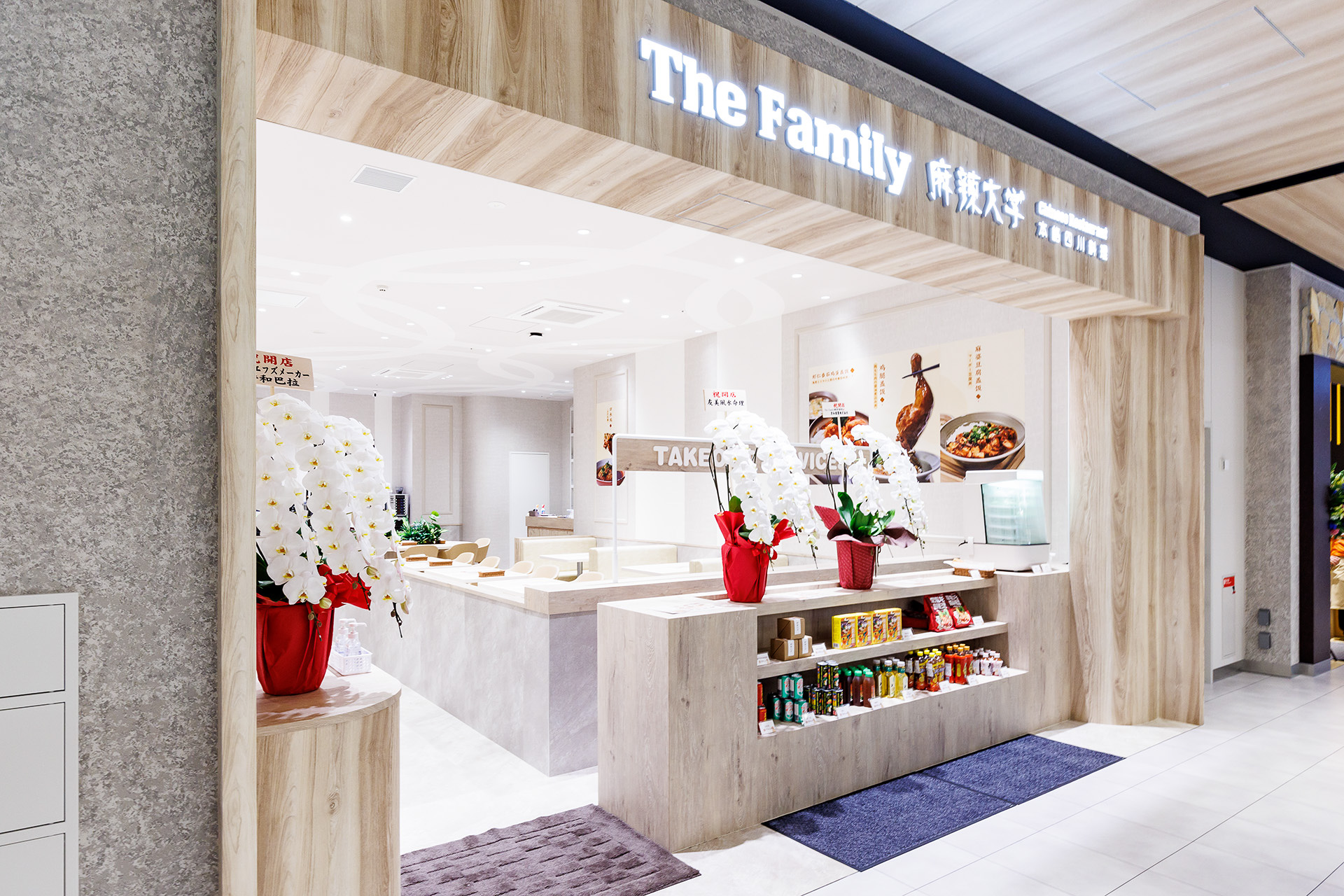 伝統的な四川料理を手軽に楽しめるThe Family 麻辣大学