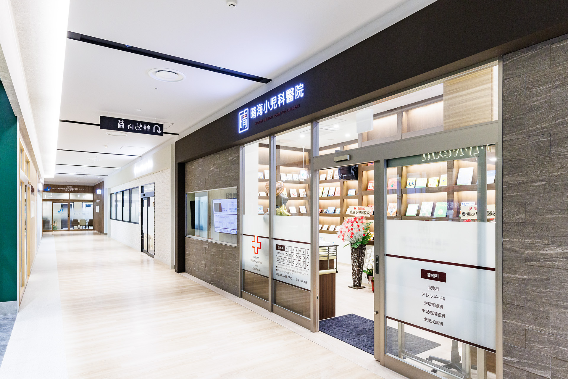 クリニックが並ぶエリア