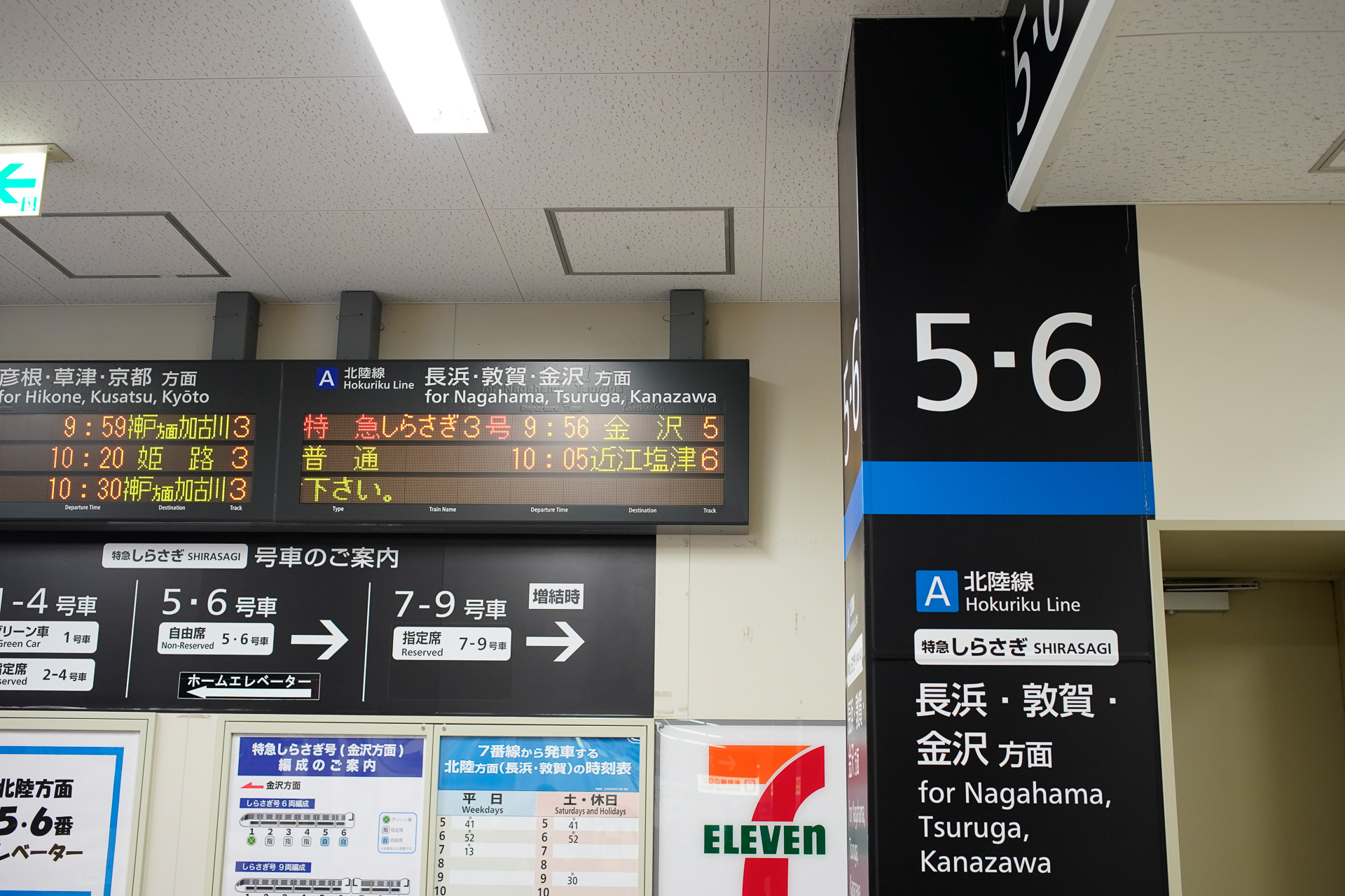 米原駅の在来線側で。左右それぞれに階段があるため、左手にある発車標の下には、それぞれの階段がどの範囲の号車に対応するかを示す標示がある