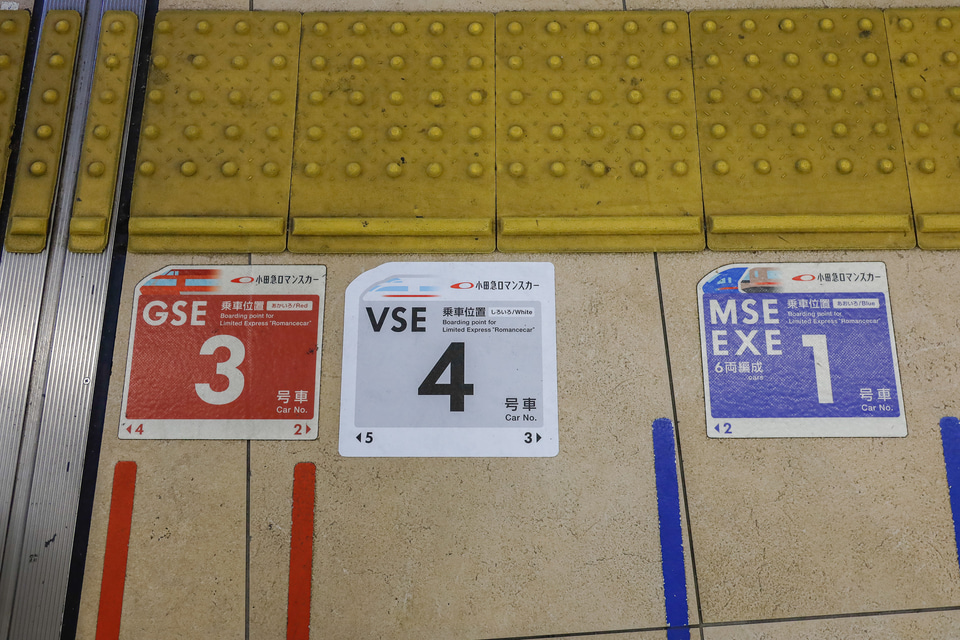 井上孝司の「鉄道旅行のヒント」】1号車はホームのどっち向きに停まる