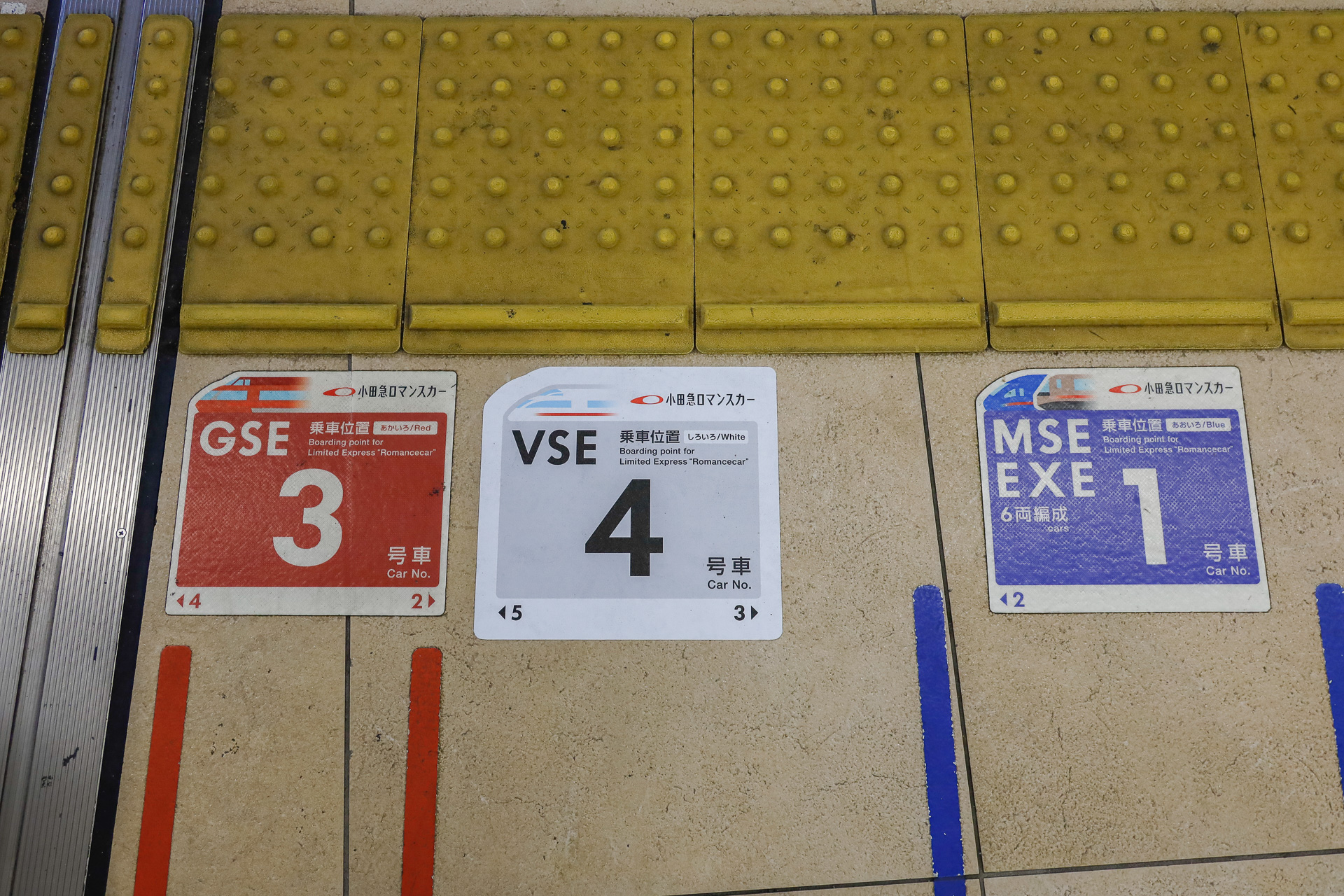 小田急の新宿駅で。ロマンスカーの車型は複数あり、それぞれ扉の位置や編成両数が異なるため、同じ位置でも複数の標示が並ぶ
