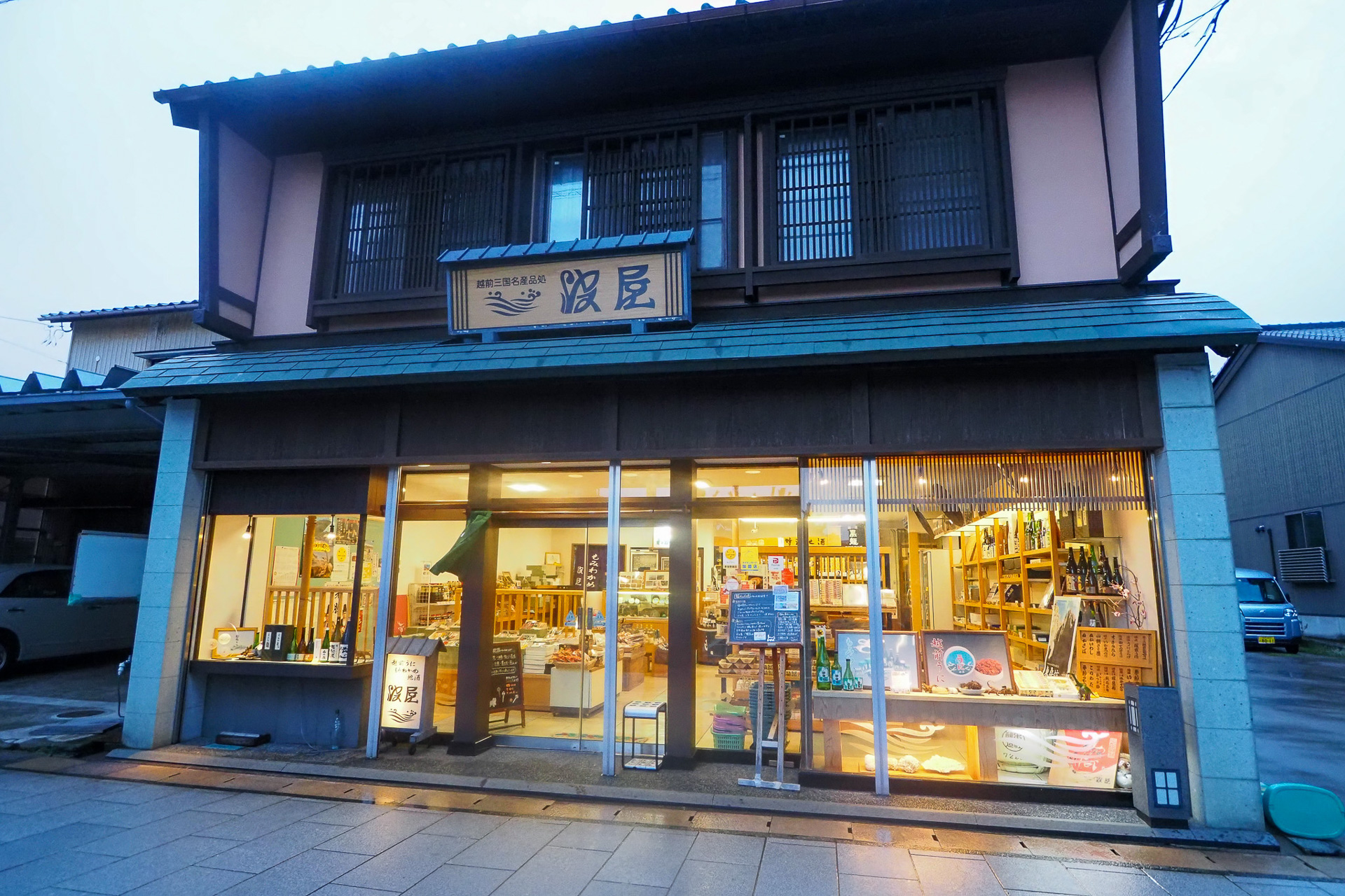 徒歩圏内には福井名物「もみわかめ」発祥の土産物屋「波屋」や古民家を活用したレストランも