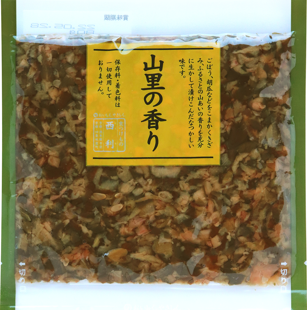 「山里の香り」は山ごぼうと胡瓜を細かく刻み醤油漬け。歯ごたえや独特の風味があり、お茶漬や酒の肴にも