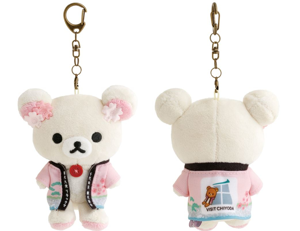 千代田区観光協会オリジナルグッズ「おでかけぬいぐるみ 観光大使コリラックマ」&copy;2024 San-X Co., Ltd. All Rights Reserved.