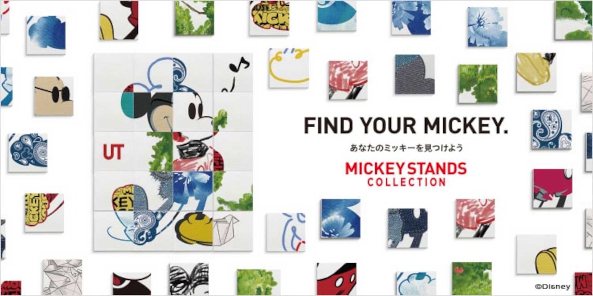 ユニクロでしか手に入らない特別なミッキーデザインのUT。新作6種が5月中旬に発売