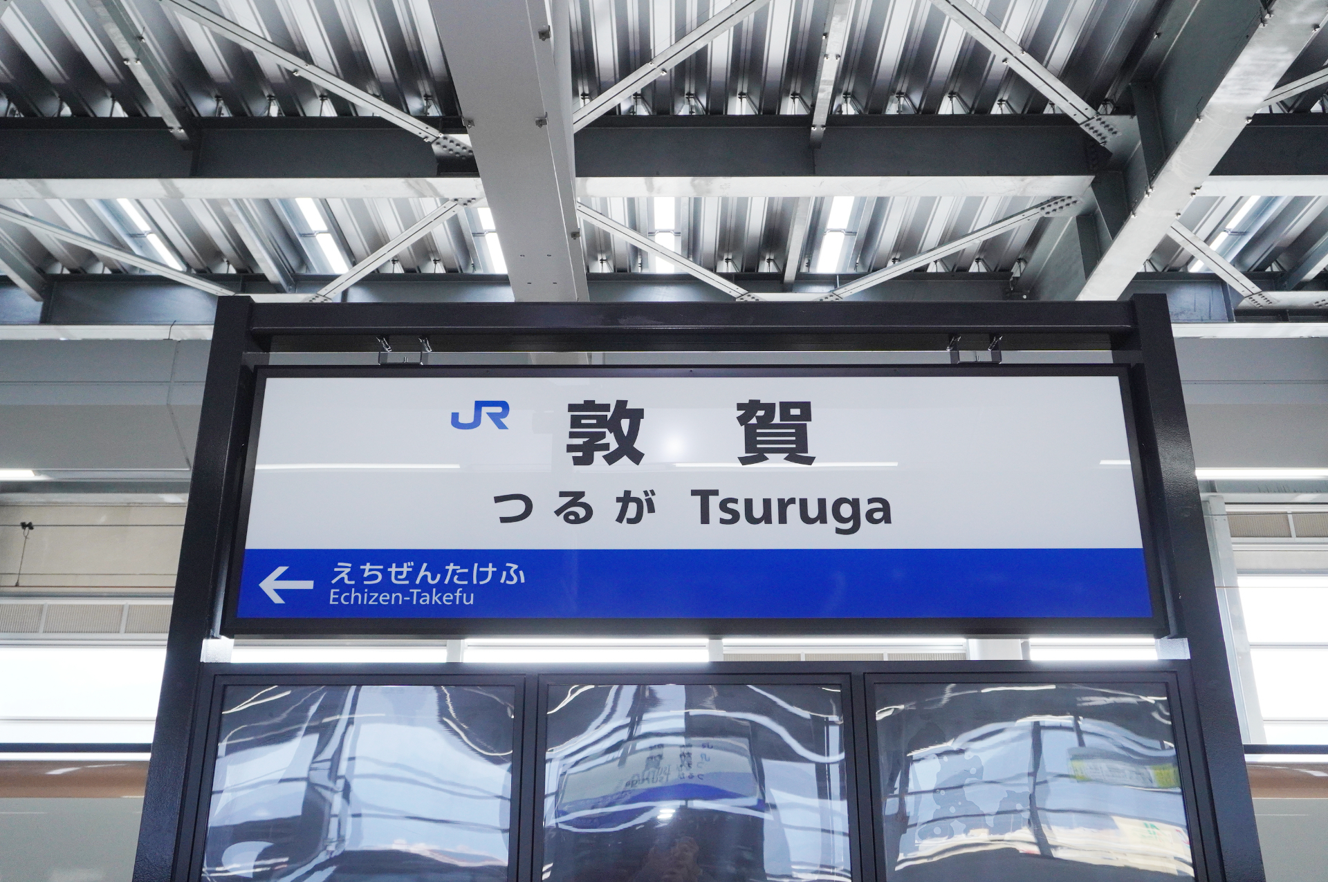 金沢駅から敦賀駅まで、延長約125kmに全7駅。東京～敦賀は最速3時間8分でアクセスできる（50分短縮）