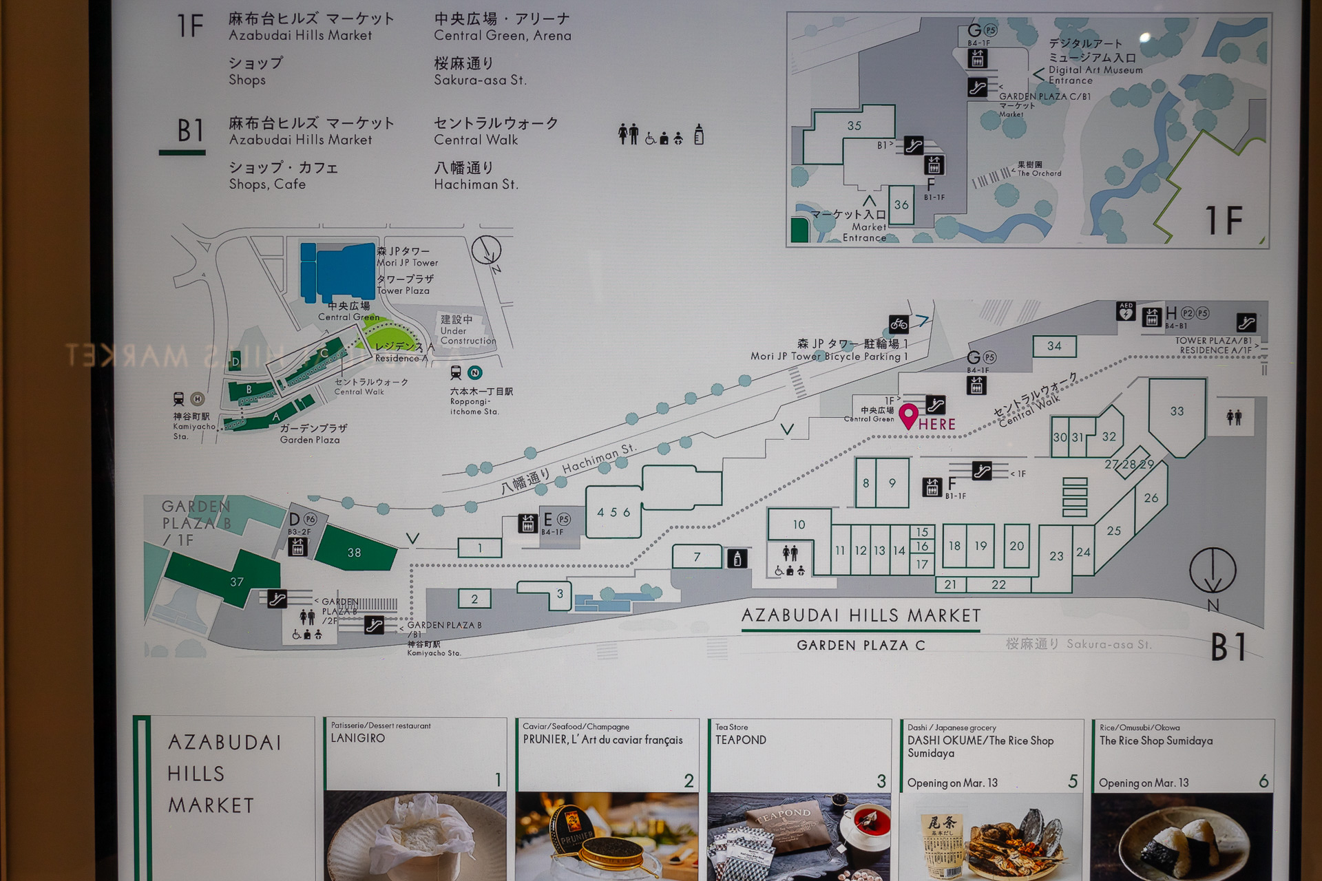 セントラルウォーク沿いに専門店が並ぶ