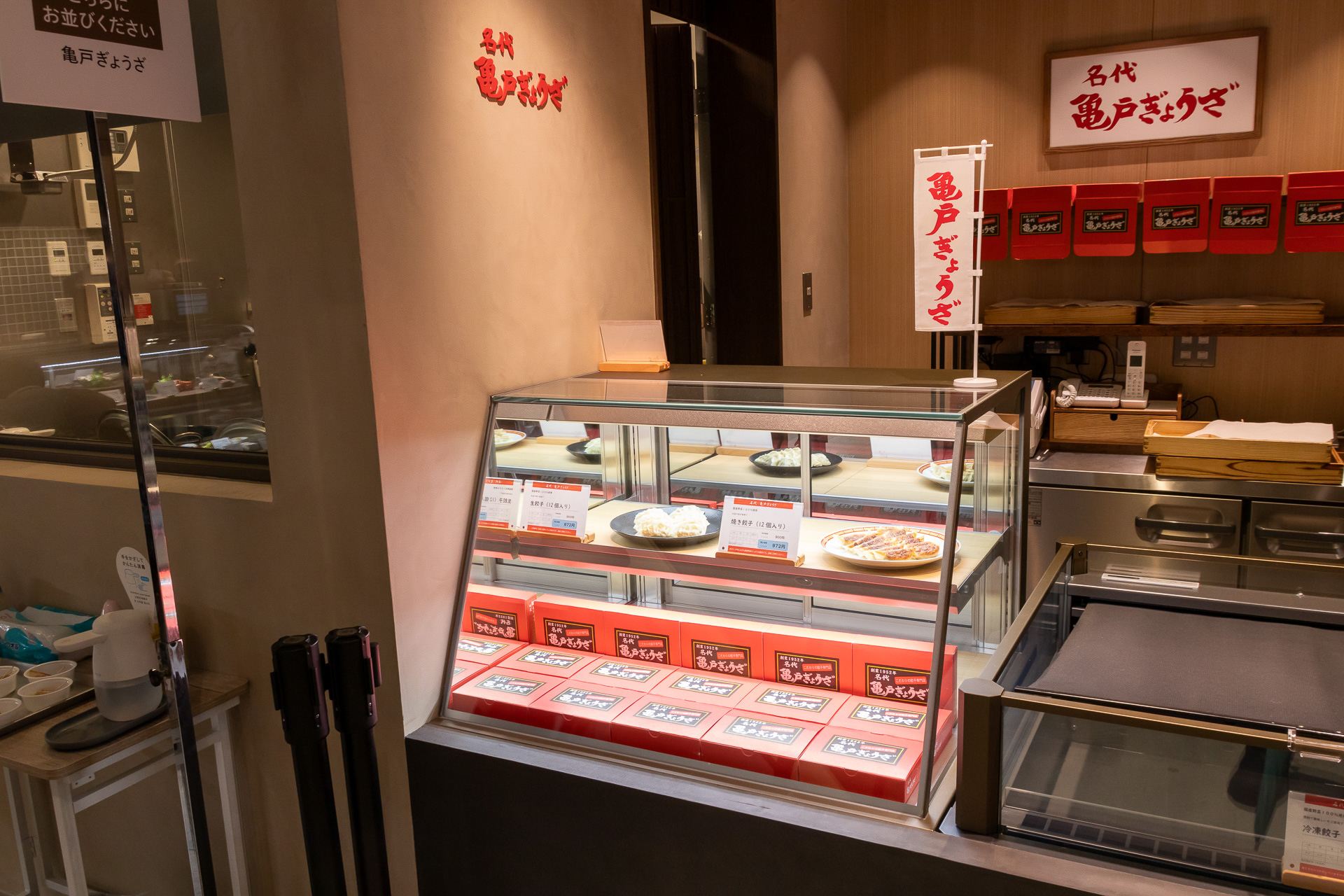 下町で70年愛されてきた「亀戸ぎょうざ」