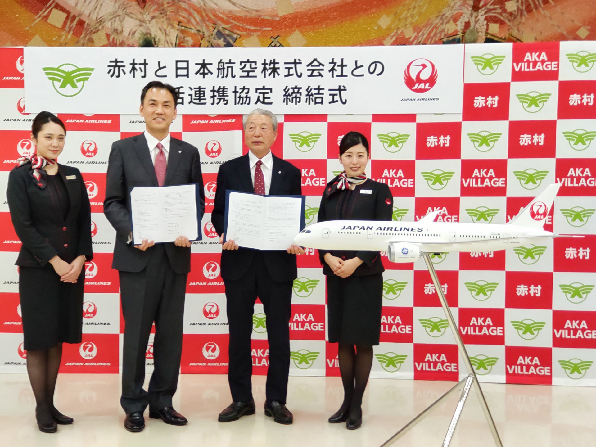 2022年4月22日に包括連携協定を締結