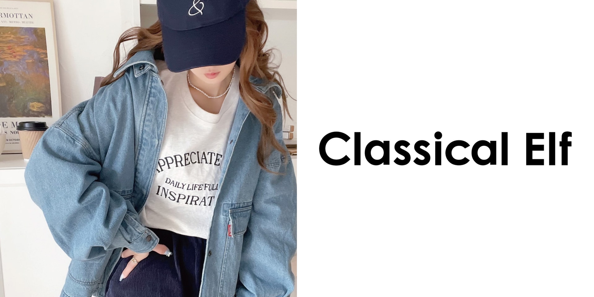 全国初出店となる「Classical Elf」