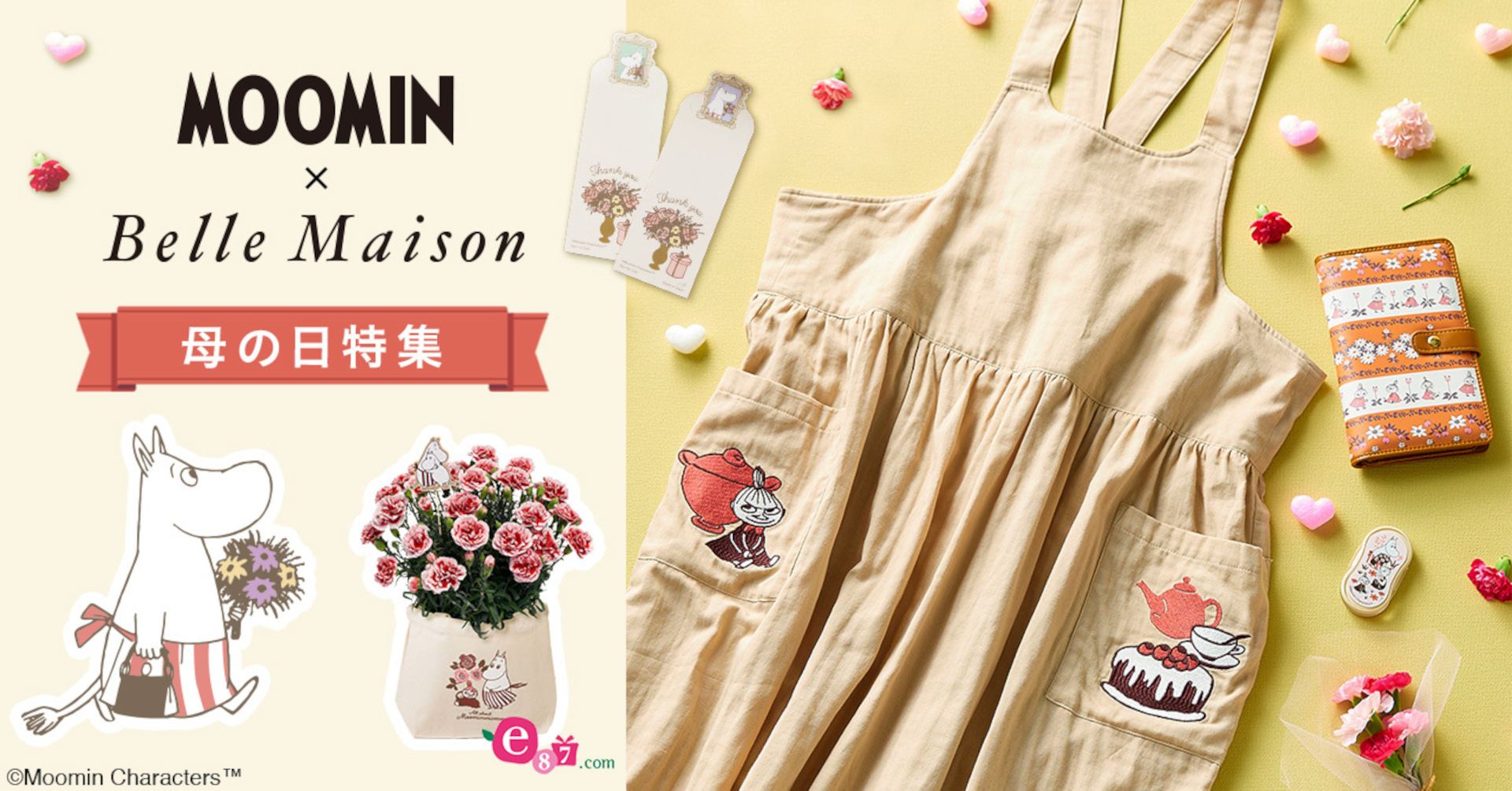 ベルメゾン「ムーミン母の日特集」で約40点のグッズやギフトを販売