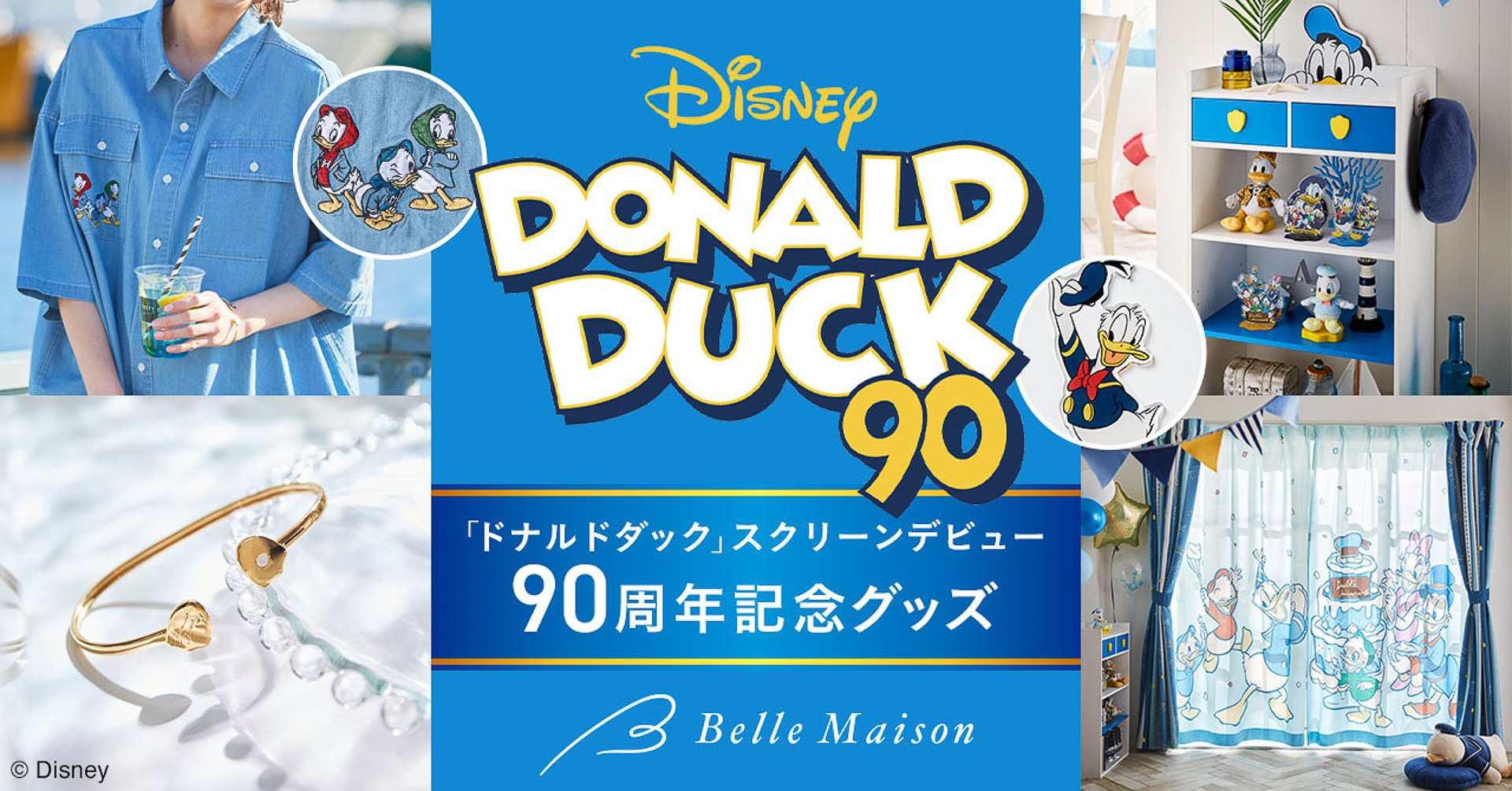 「ディズニー ファンタジー ショップ」からドナルドダックのスクリーンデビュー90周年記念アイテムが発売される