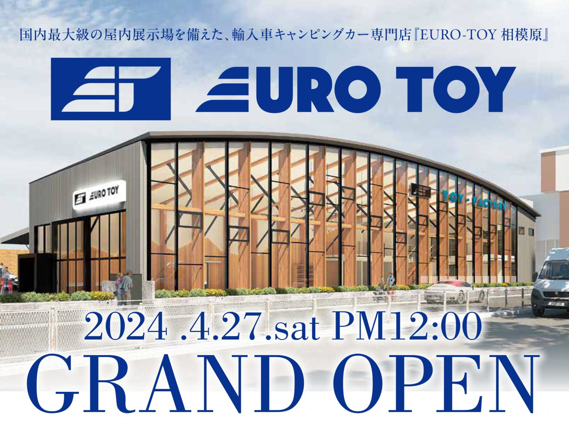 欧州ブランドのキャンピングカー専門店「EURO-TOY 相模原」がグランドオープン
