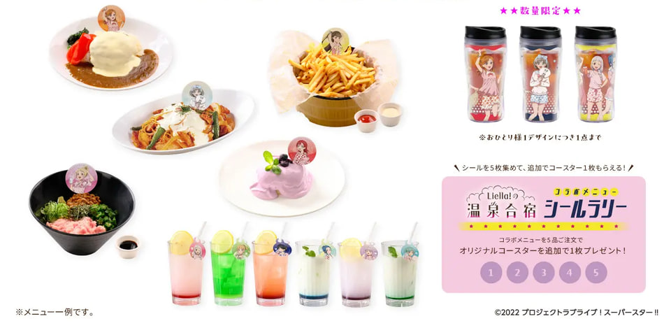 ラブライブ「Liella!の温泉合宿」を極楽湯・RAKU SPAで4月実施