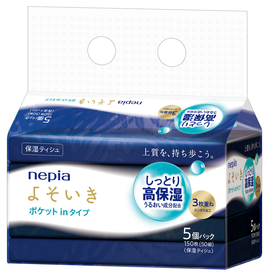ネピア、3枚重ねの保湿ティッシュ発売。持ち歩き特化の新ブランドから