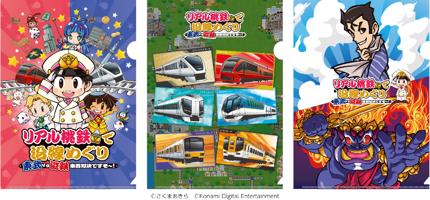 クリアファイル（3枚セット・1000円）