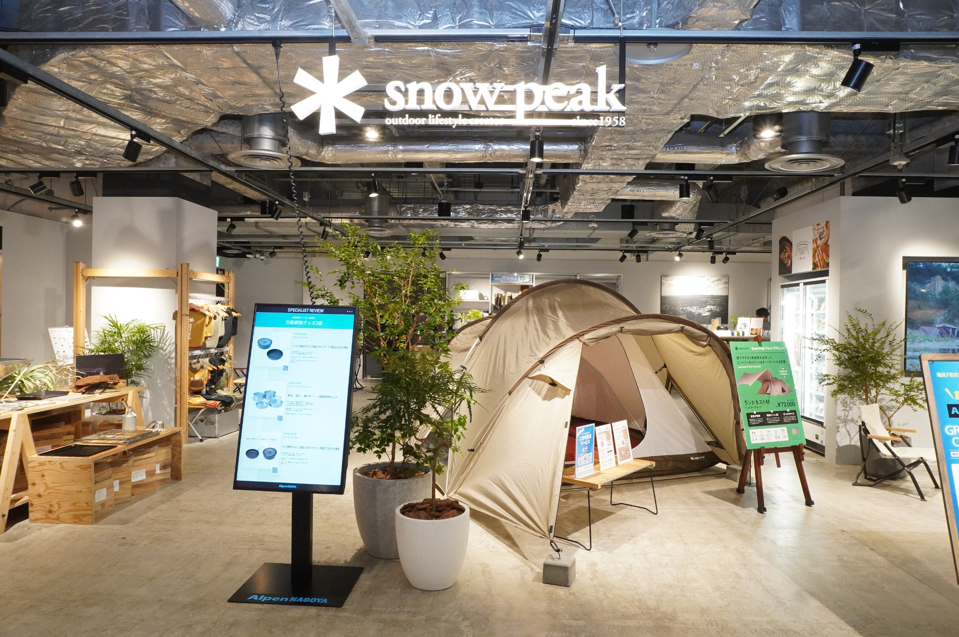 名古屋にオープンするスノーピークの新業態「LAND BASE」第1号店をひと足早く見てきた！