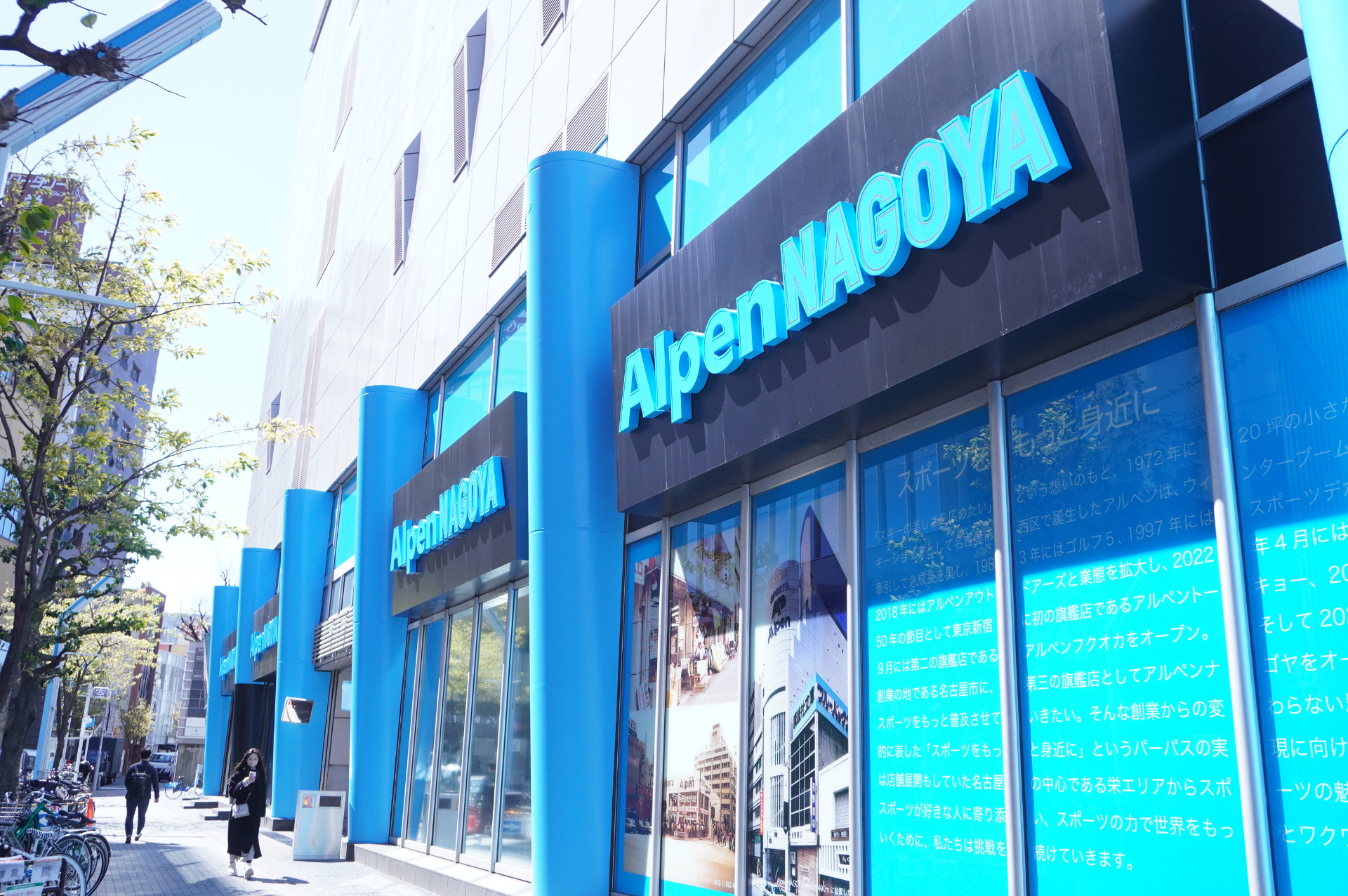 3月29日に開業する「Alpen NAGOYA」。ゴルフ5、スポーツデポ、アルペンアウトドアーズの3ブランドが入る
