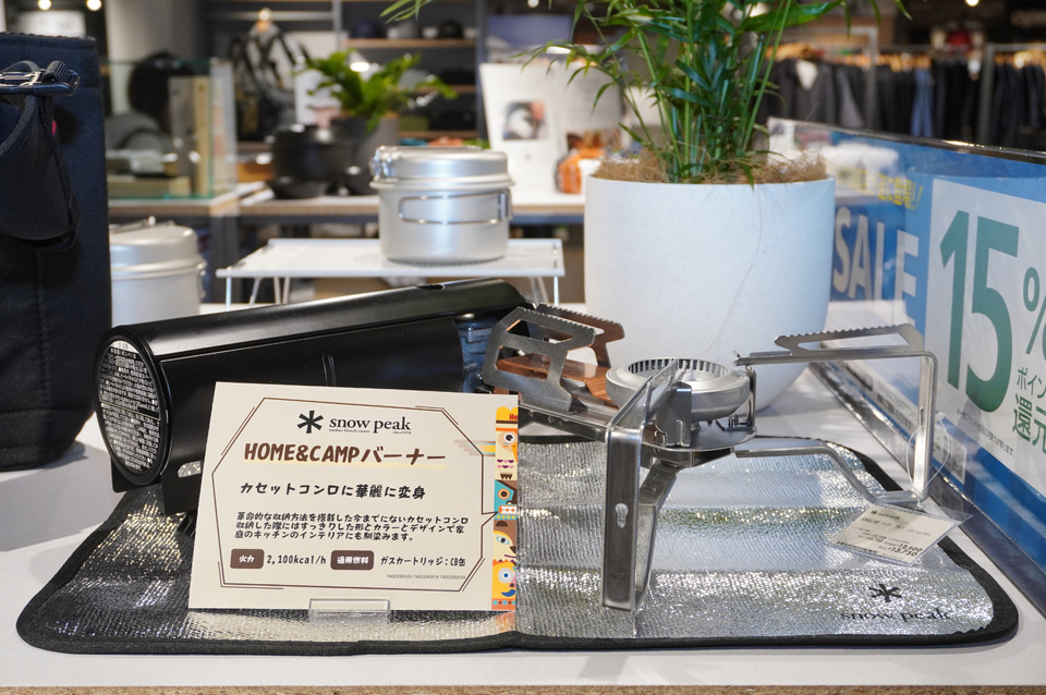 2セット 直営店 キャンプフィールド 限定 新品 スノーピーク ハンドタル スノーピークの新業態「LAND BASE」が名古屋にオープン。直営店に匹敵