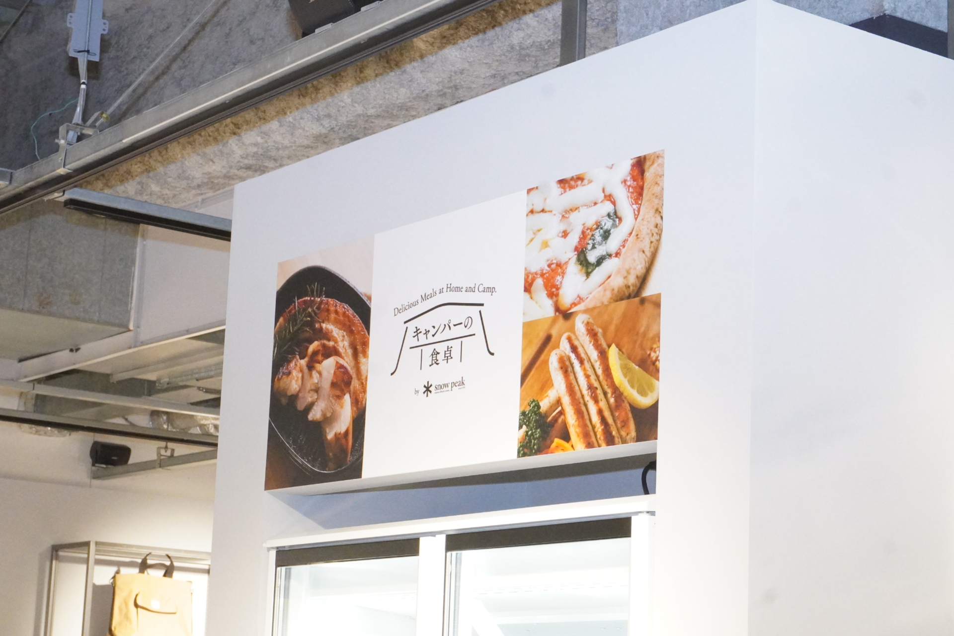 自宅でも手軽に本格的なアウトドア飯が楽しめる食物販ライン「キャンパーの食卓」
