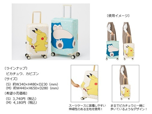 ポケモンセンター　トラベルポーチ　スーツケースベルト　ラゲッジタグ　セット 楽天市場】Pokemon スーツケース型ミニポーチ ショルダーベルト