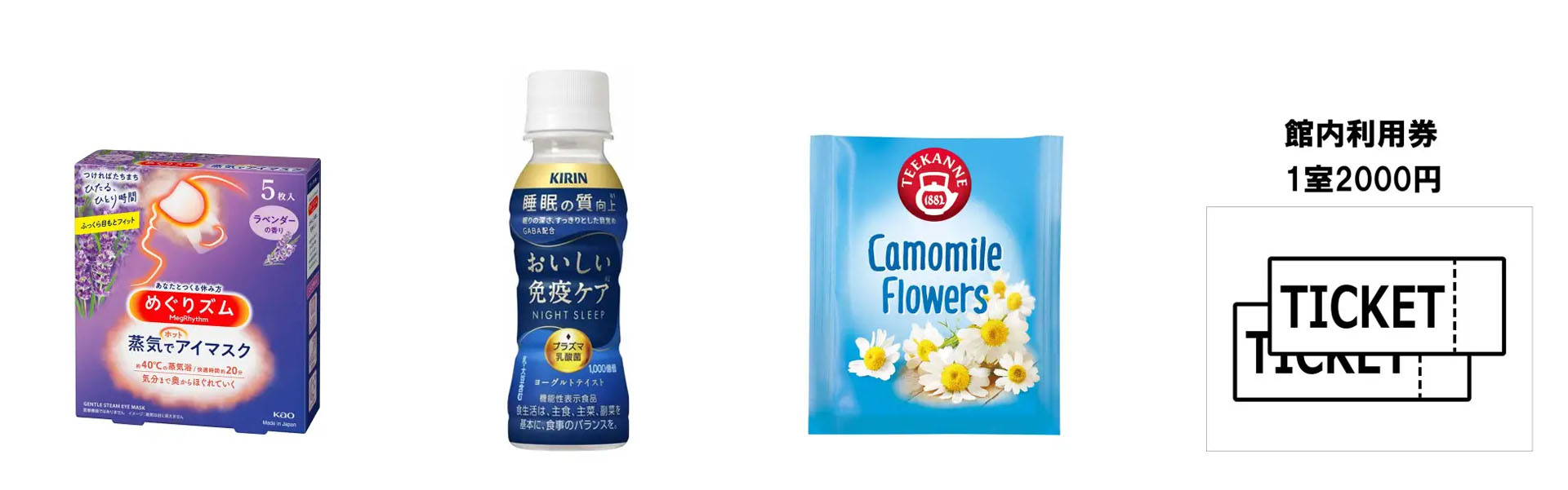 特典付き宿泊プランを期間限定で提供