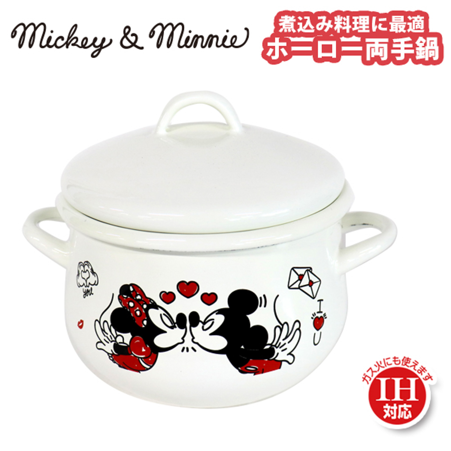 「Shake hands ホーロー両手鍋 16cm」（7040円）