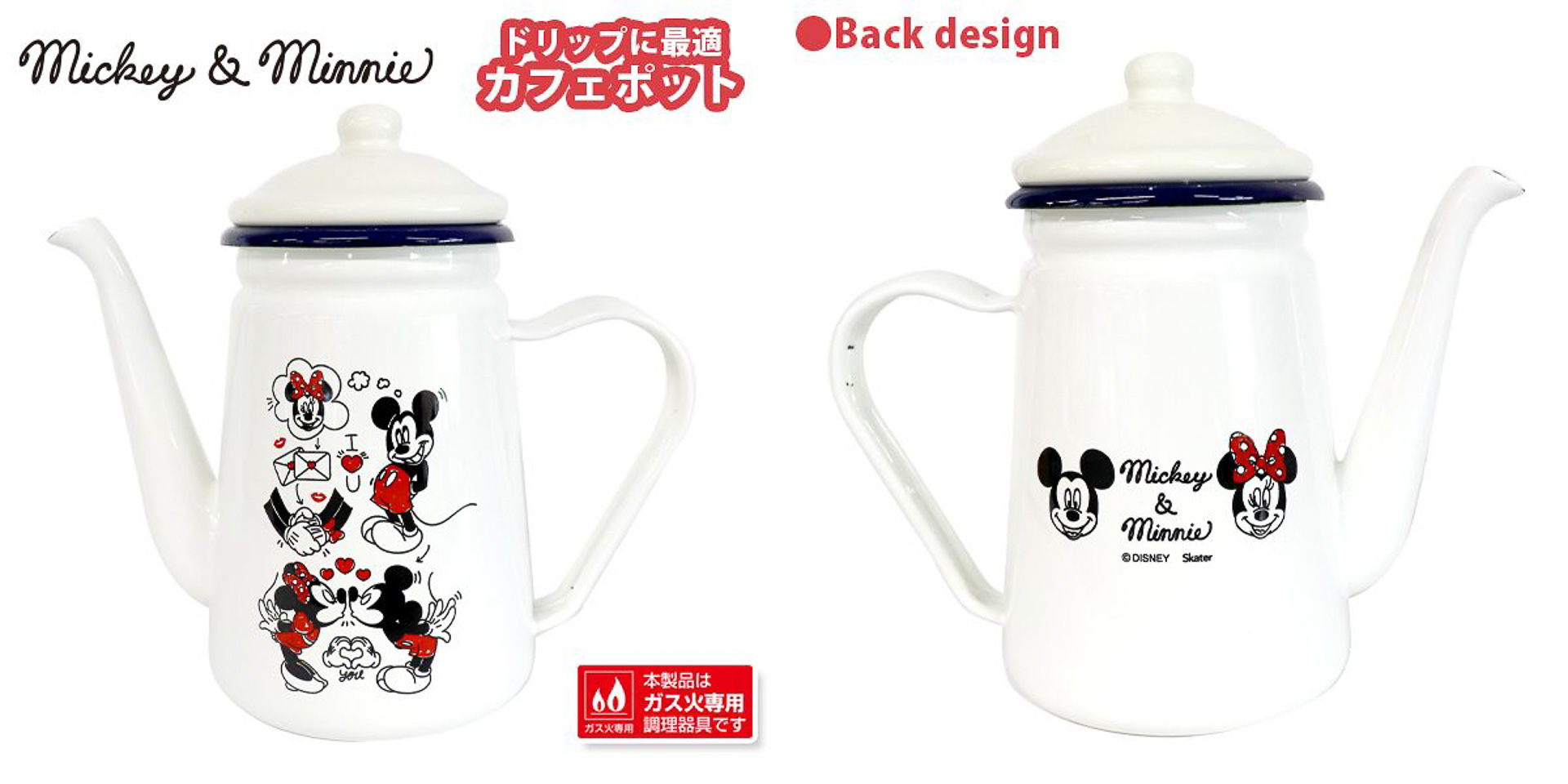 「Shake hands ホーローカフェポット」（6380円）