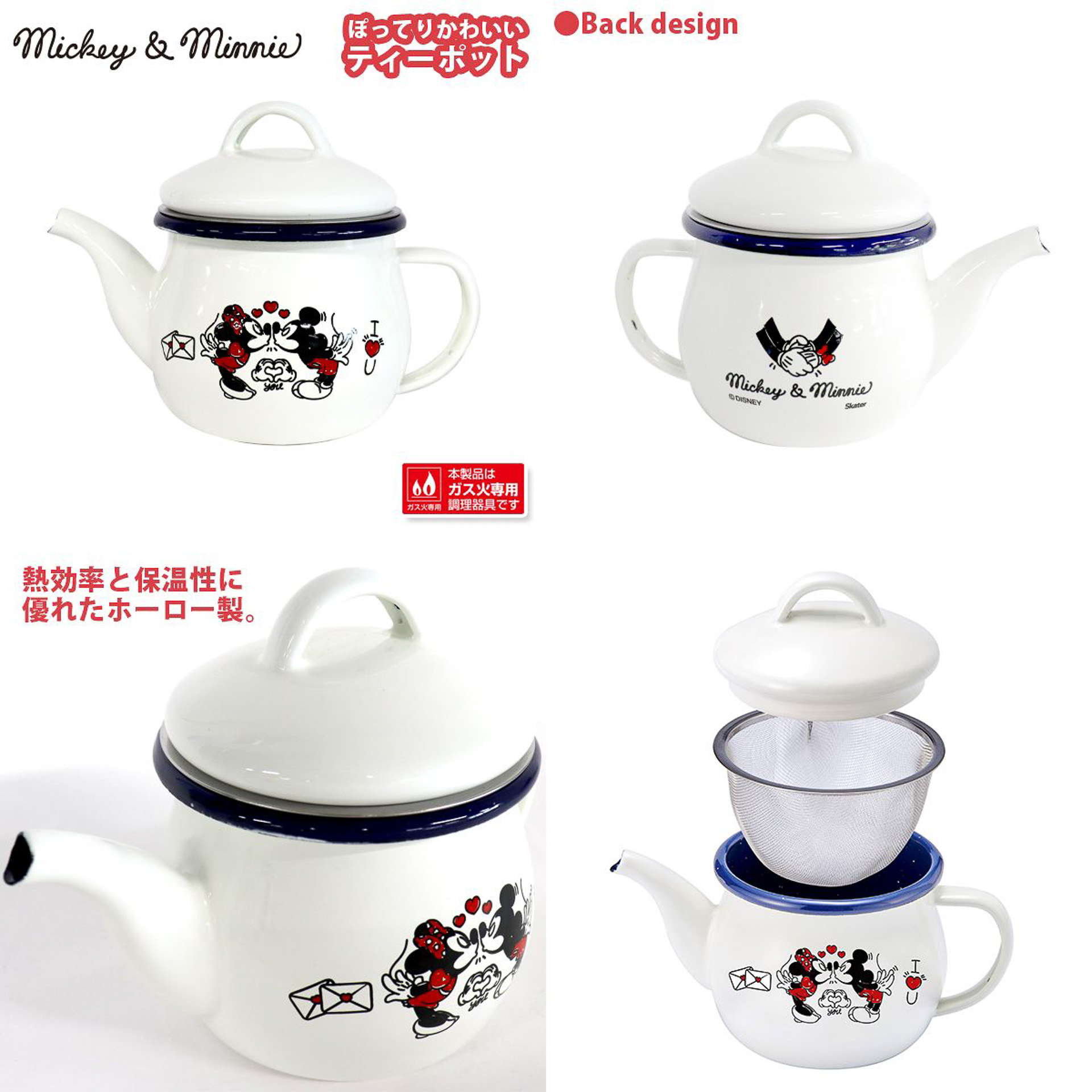 「Shake hands ホーローティーポット（ストレーナー付）」（6380円）