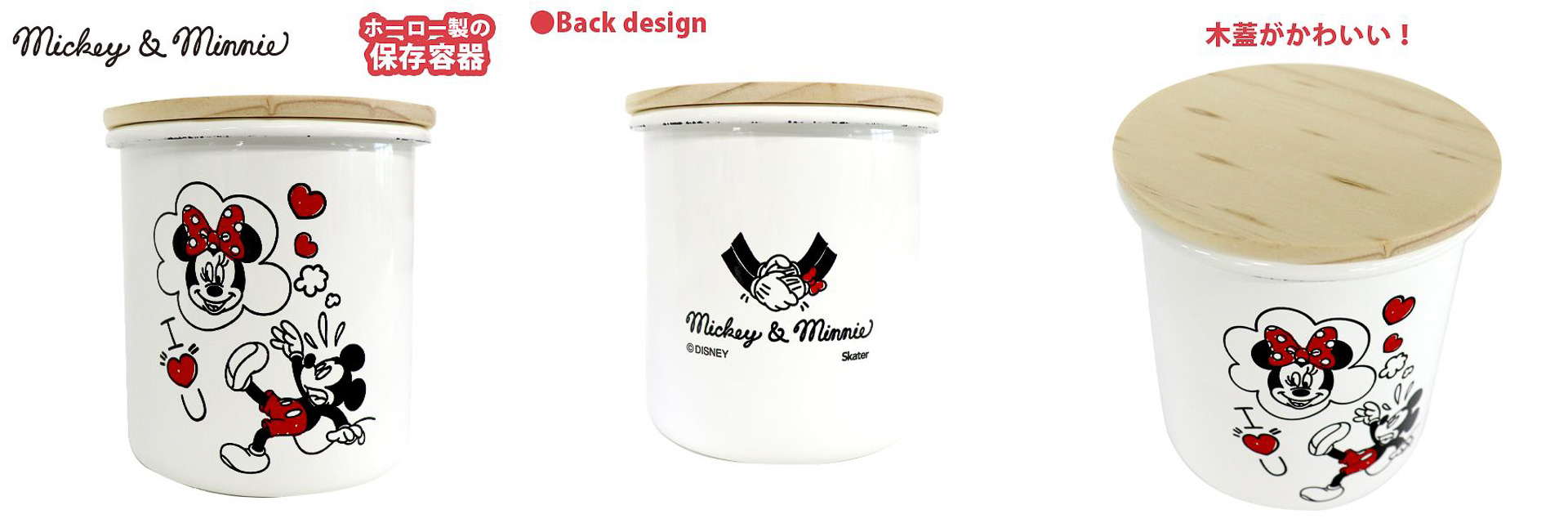 「Shake hands ホーローキャニスター」（3960円）