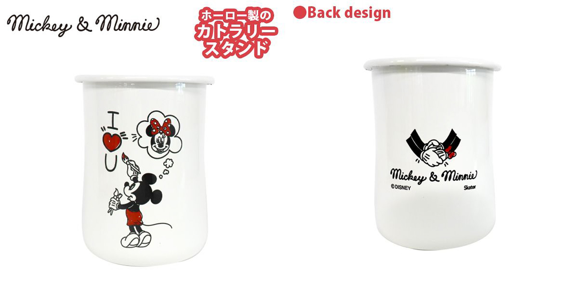 「Shake hands ホーローカトラリースタンド」（3740円）