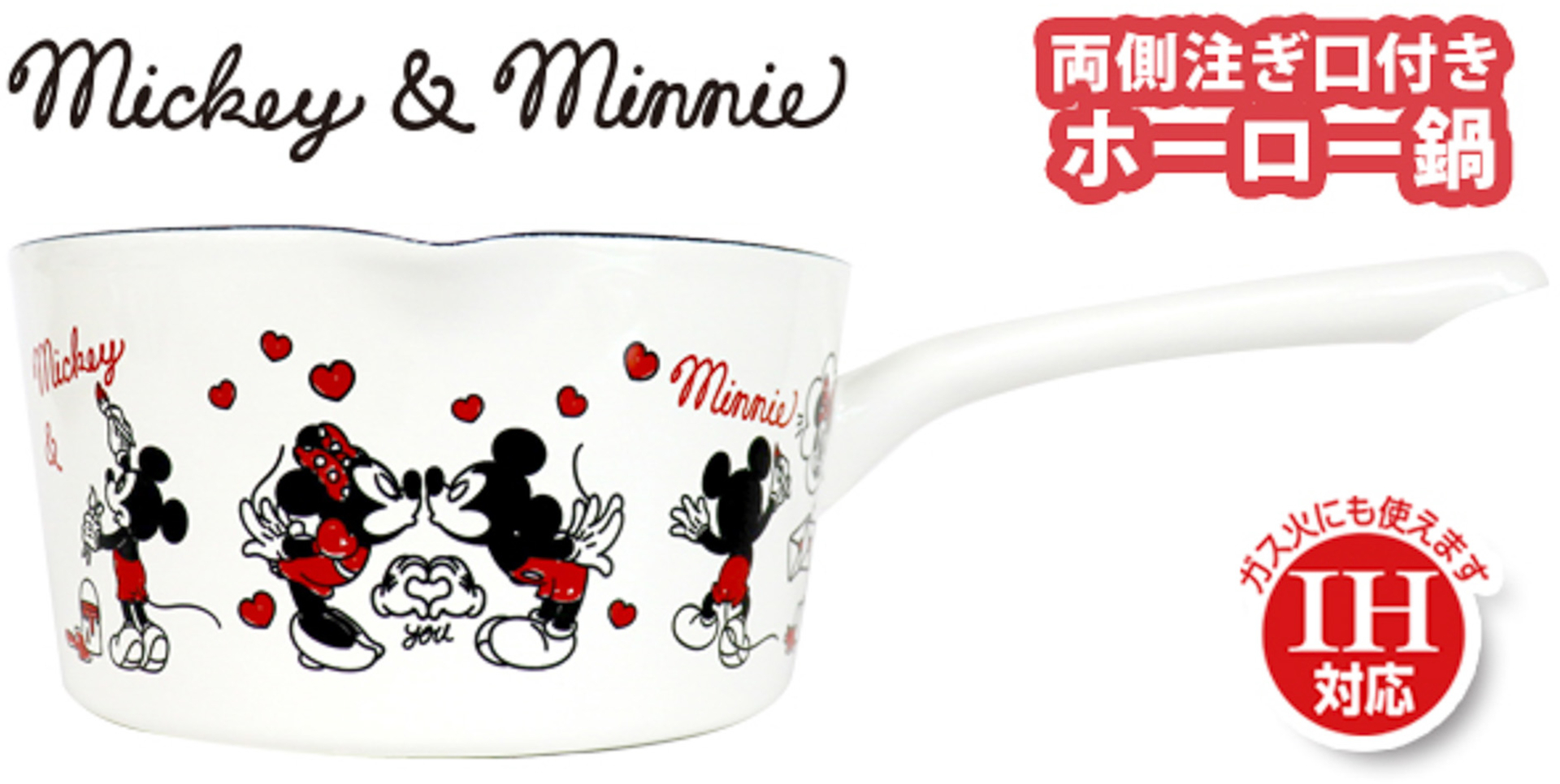 「Shake hands ホーローミルクパン 15cm」（4950円）