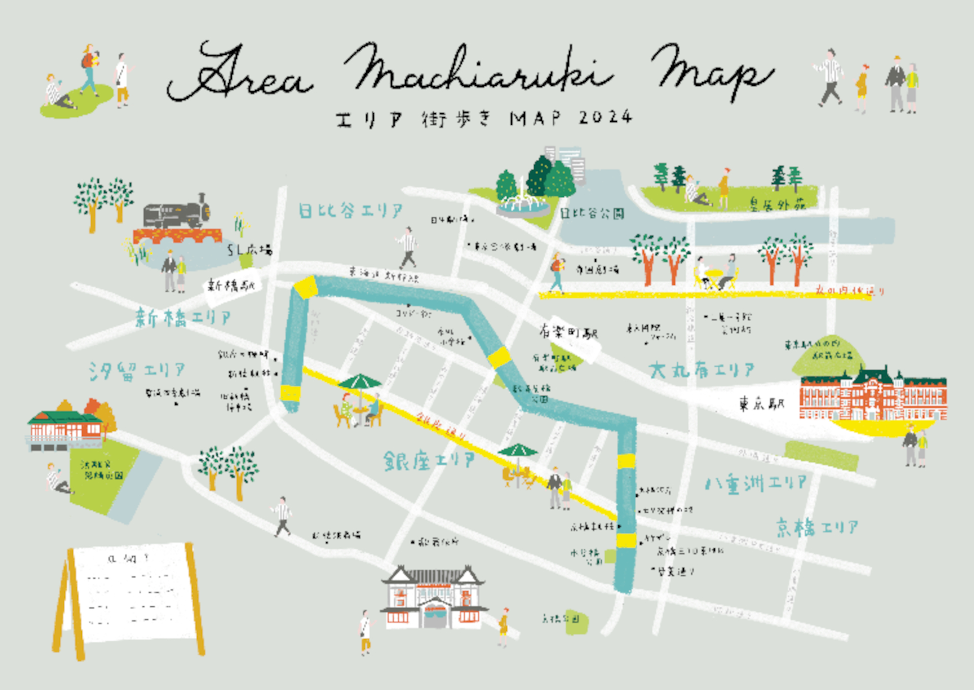 KK線の周辺地域と連携した広域ガイドの「まち歩きマップ」も配布