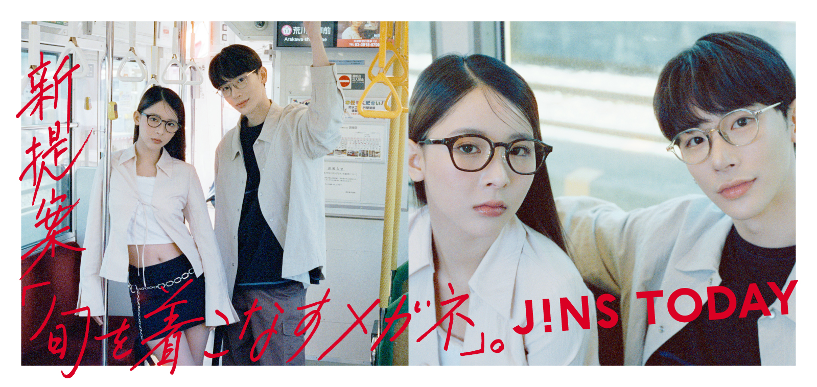 旬を着こなすメガネシリーズ「JINS TODAY」から2024年夏モデルが発売