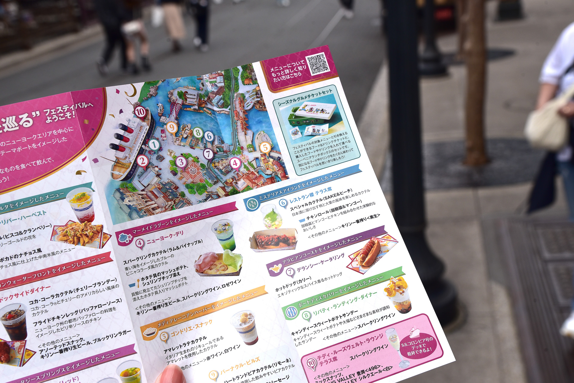 レストランと提供メニューが網羅されています