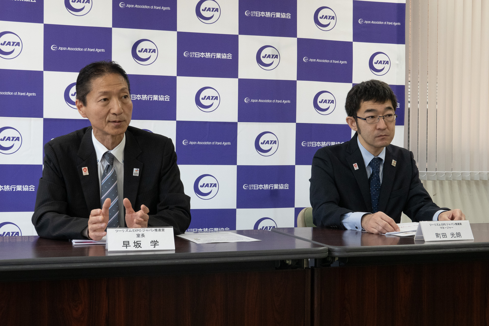 ツーリズムEXPOジャパン2024の概要を説明