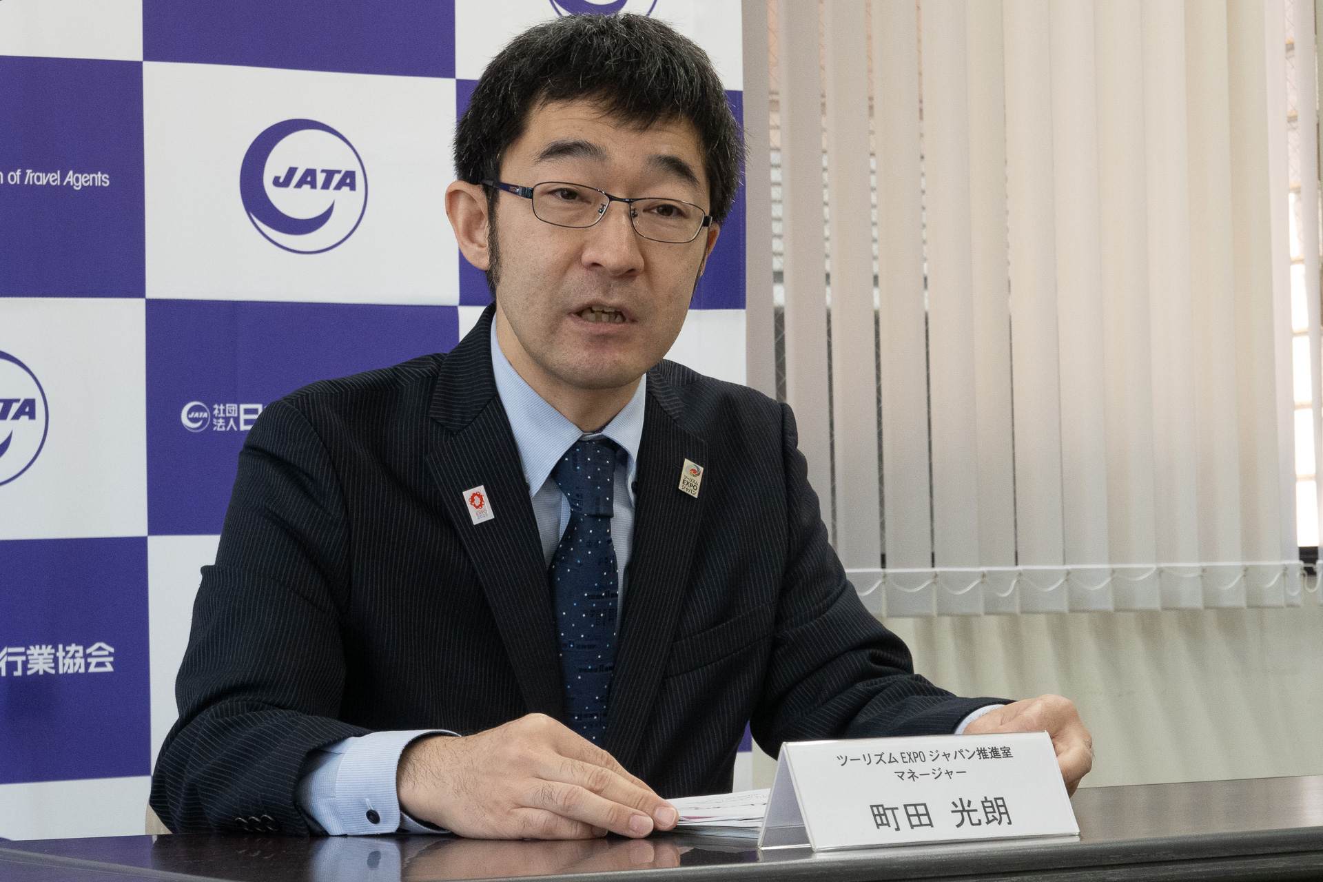 ツーリズムEXPOジャパン推進室 マネージャー 町田光朗氏