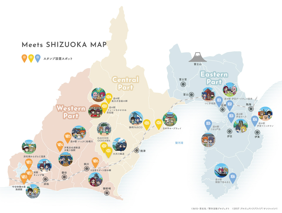 ラブライブ✕ゆるキャン△　Meets SHIZUOKA スタンプラリーセット ゆるキャン△」と「ラブライブ！ サンシャイン!!」がコラボ